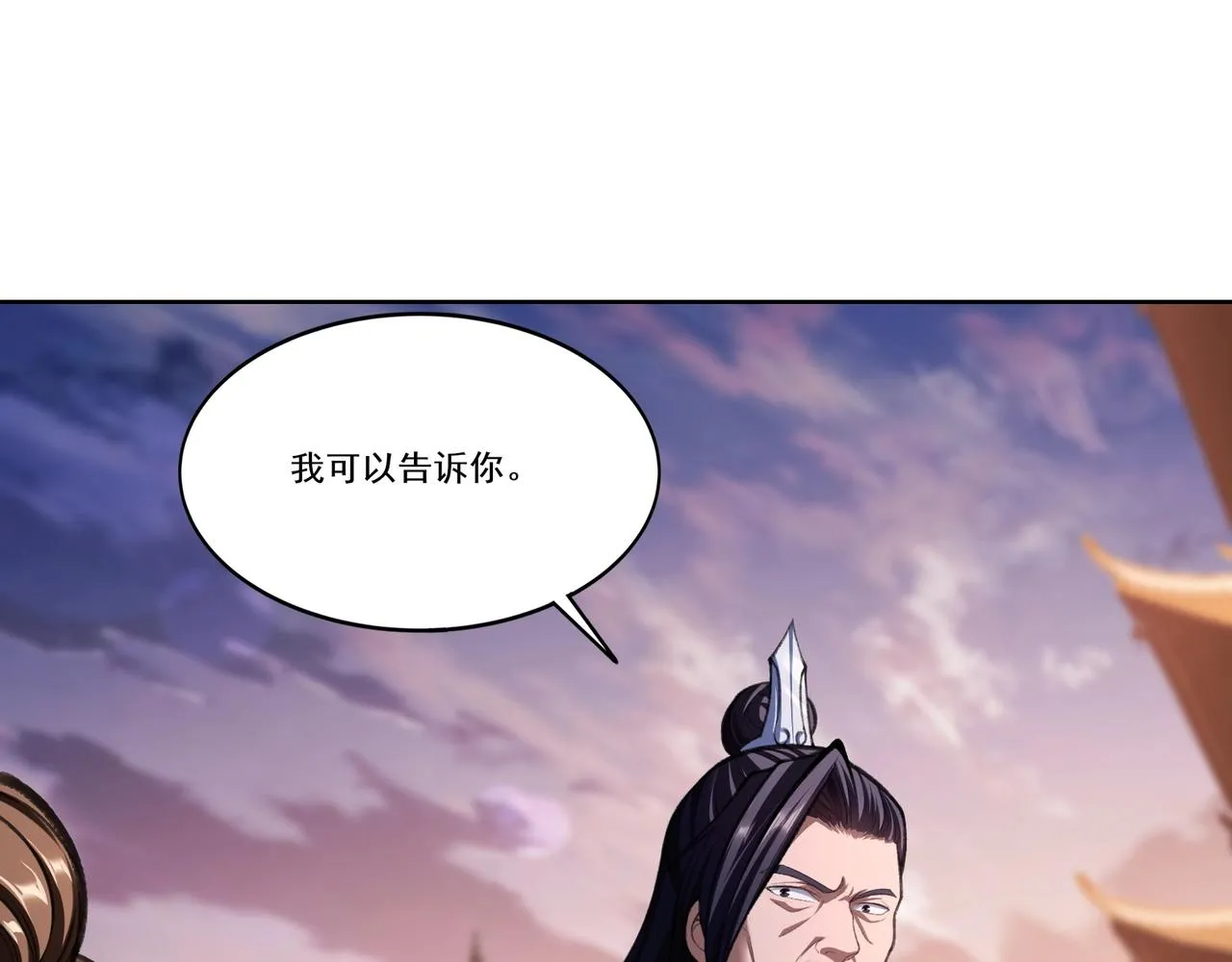 第13话 交代！ 第45页