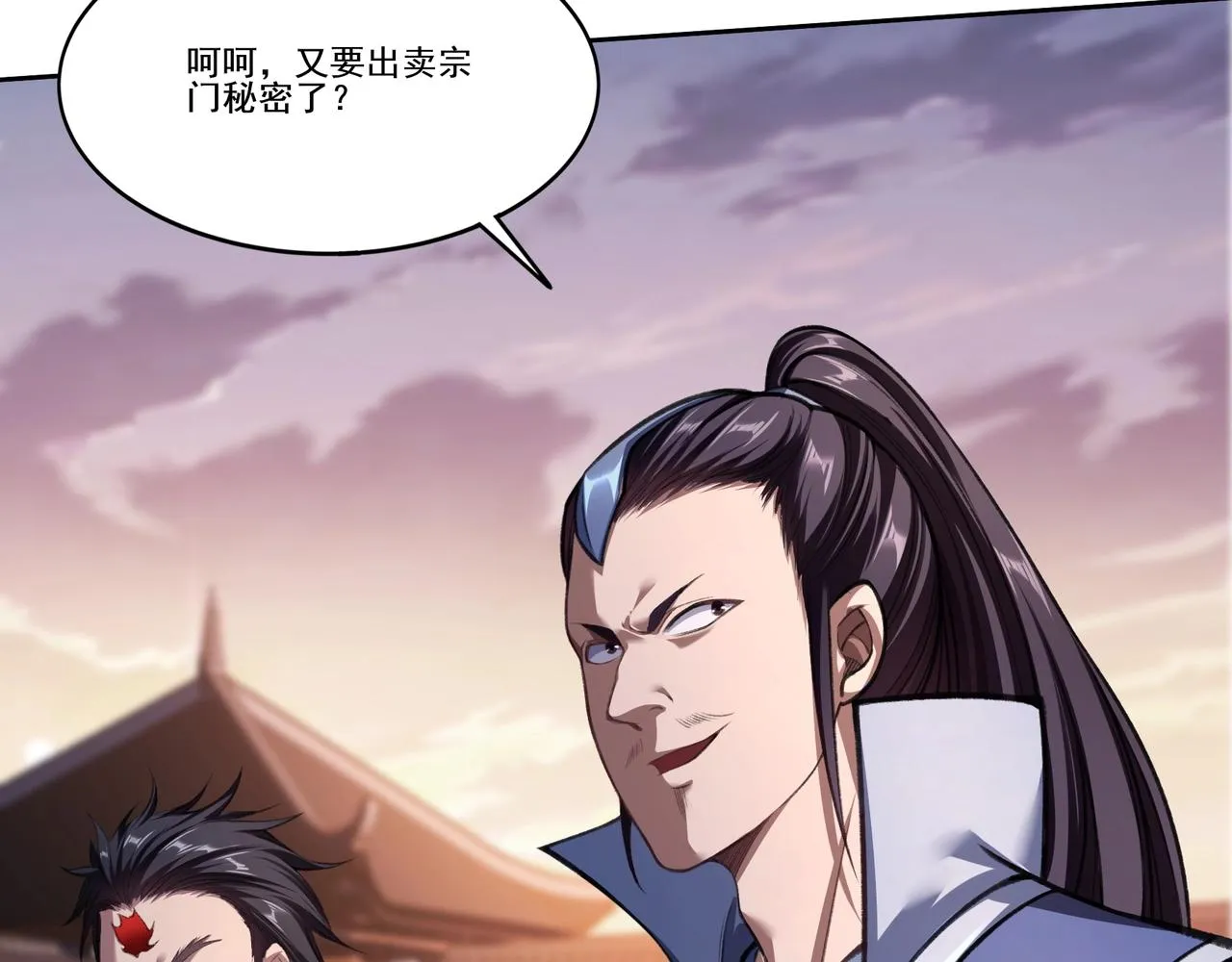 第13话 交代！ 第48页
