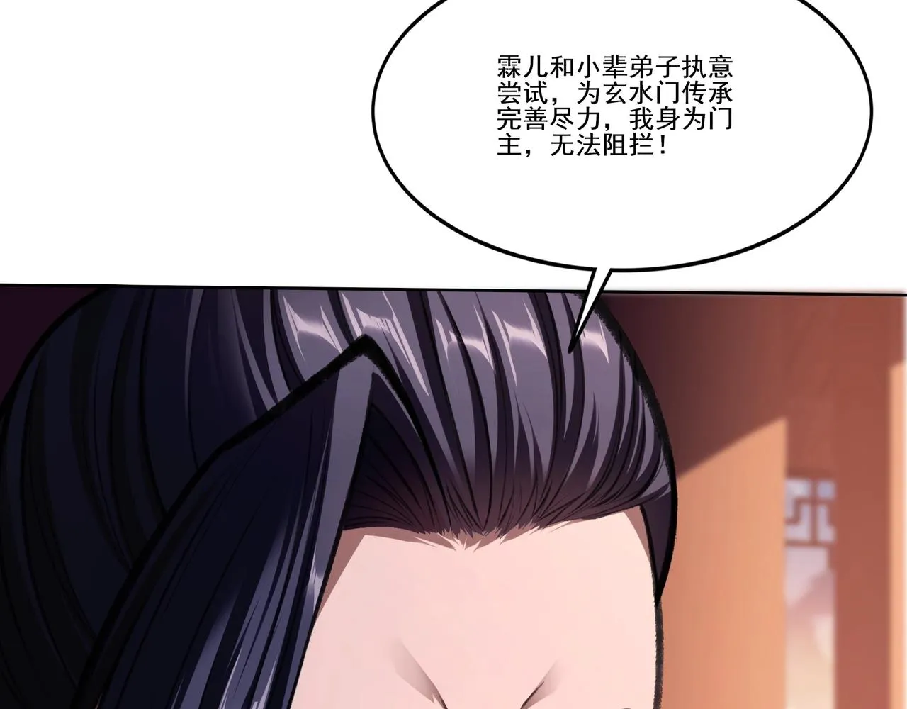 第13话 交代！ 第50页
