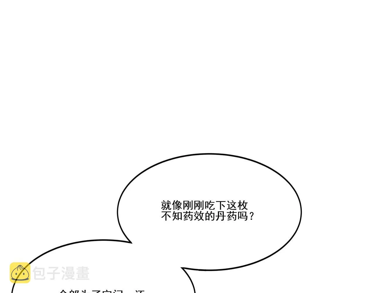 第13话 交代！ 第53页