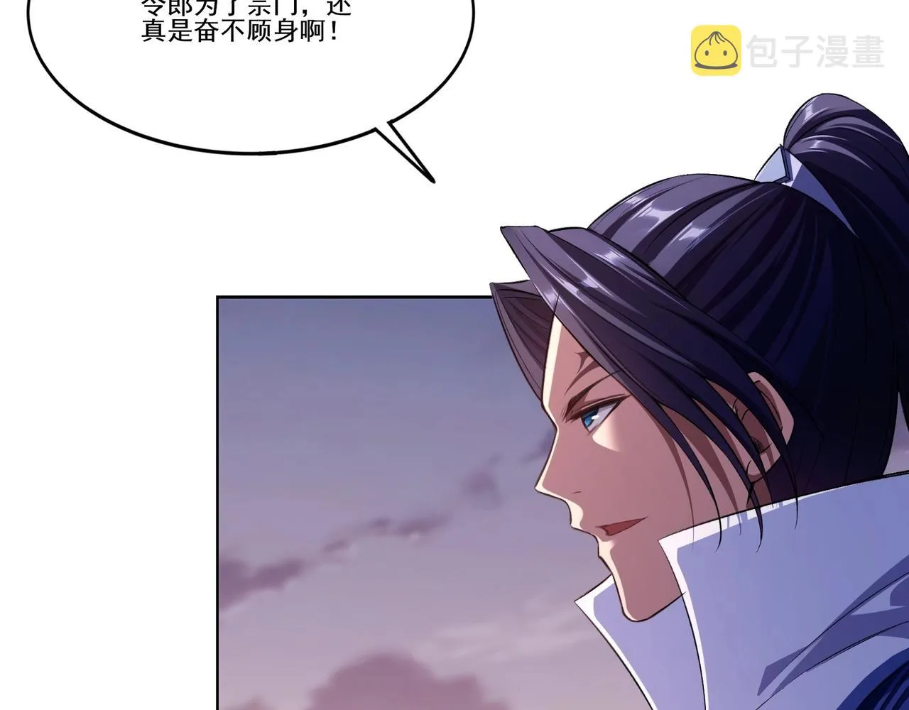 第13话 交代！ 第54页