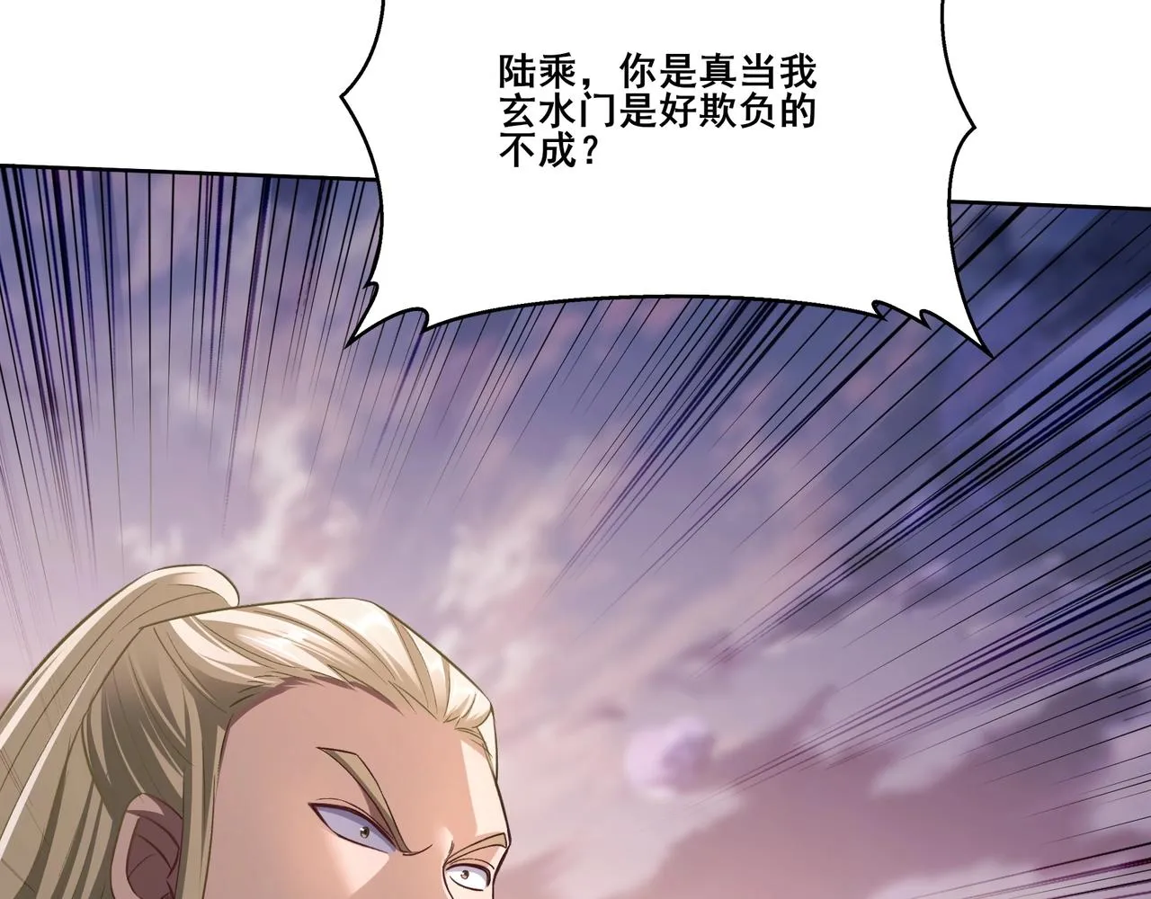 第13话 交代！ 第58页