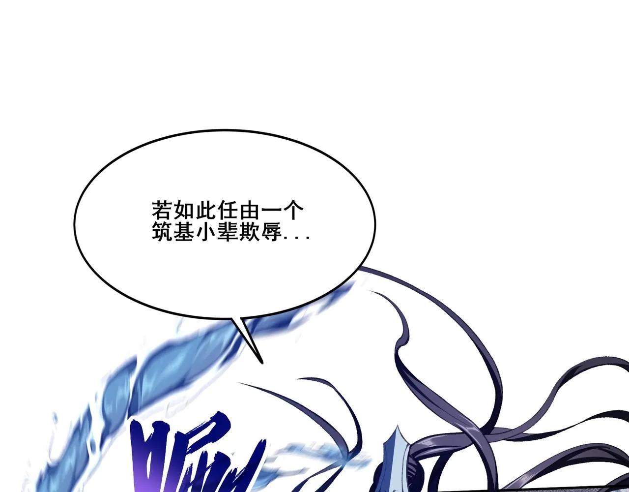 第13话 交代！ 第63页