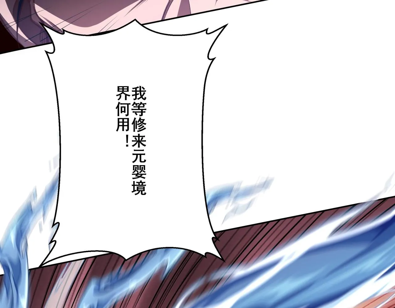 第13话 交代！ 第67页