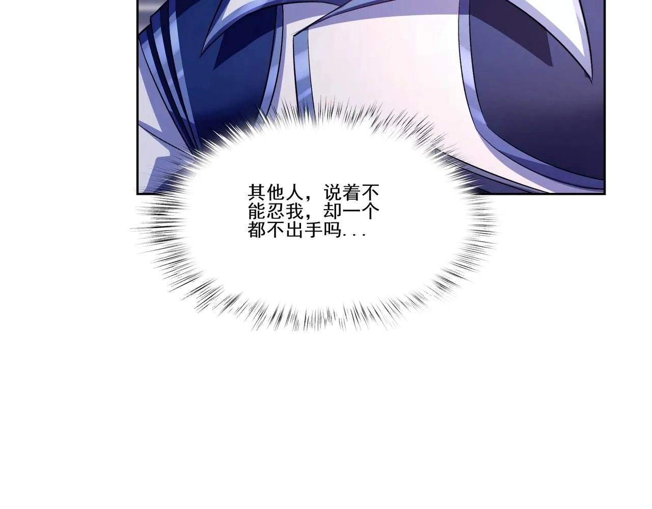 第13话 交代！ 第88页