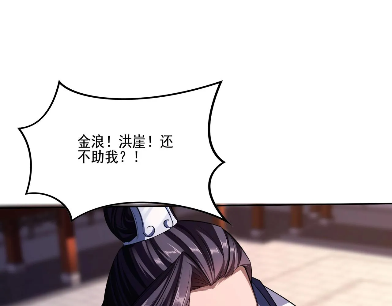 第13话 交代！ 第89页