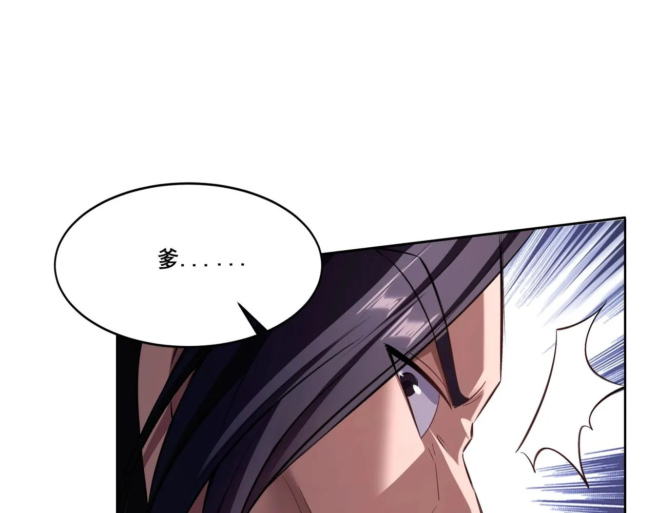 第13话 交代！ 第91页
