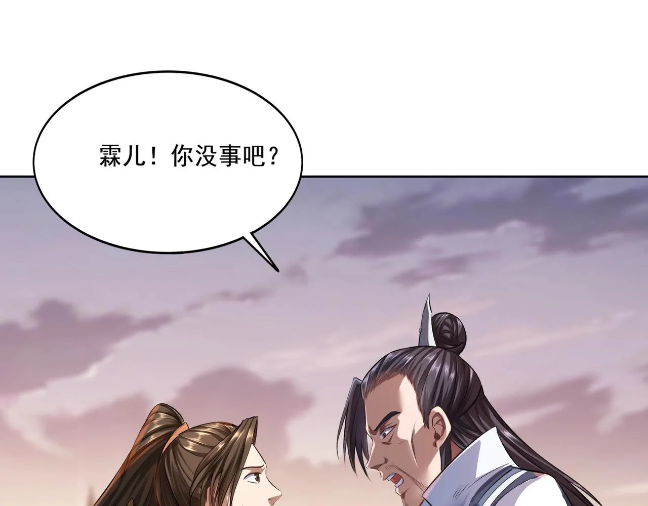 第13话 交代！ 第96页