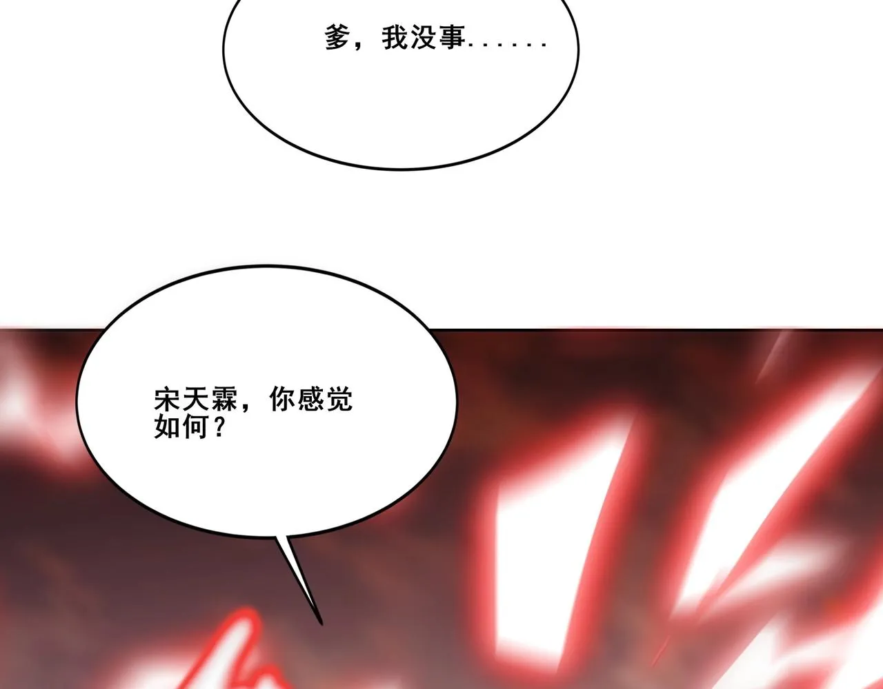 第13话 交代！ 第98页