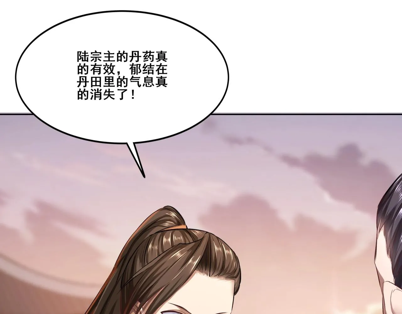第13话 交代！ 第101页