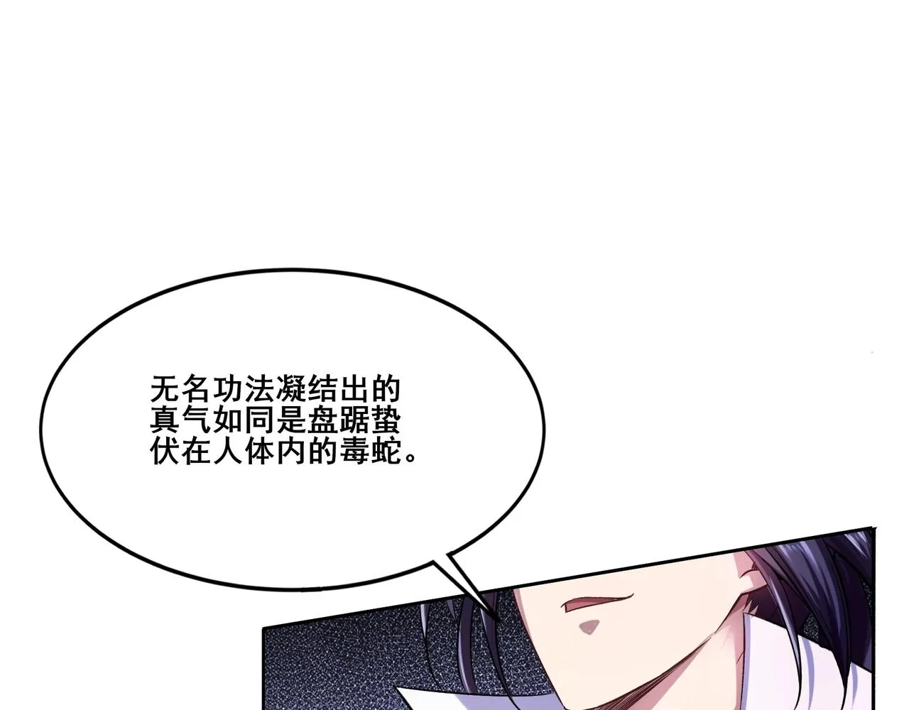 第13话 交代！ 第109页