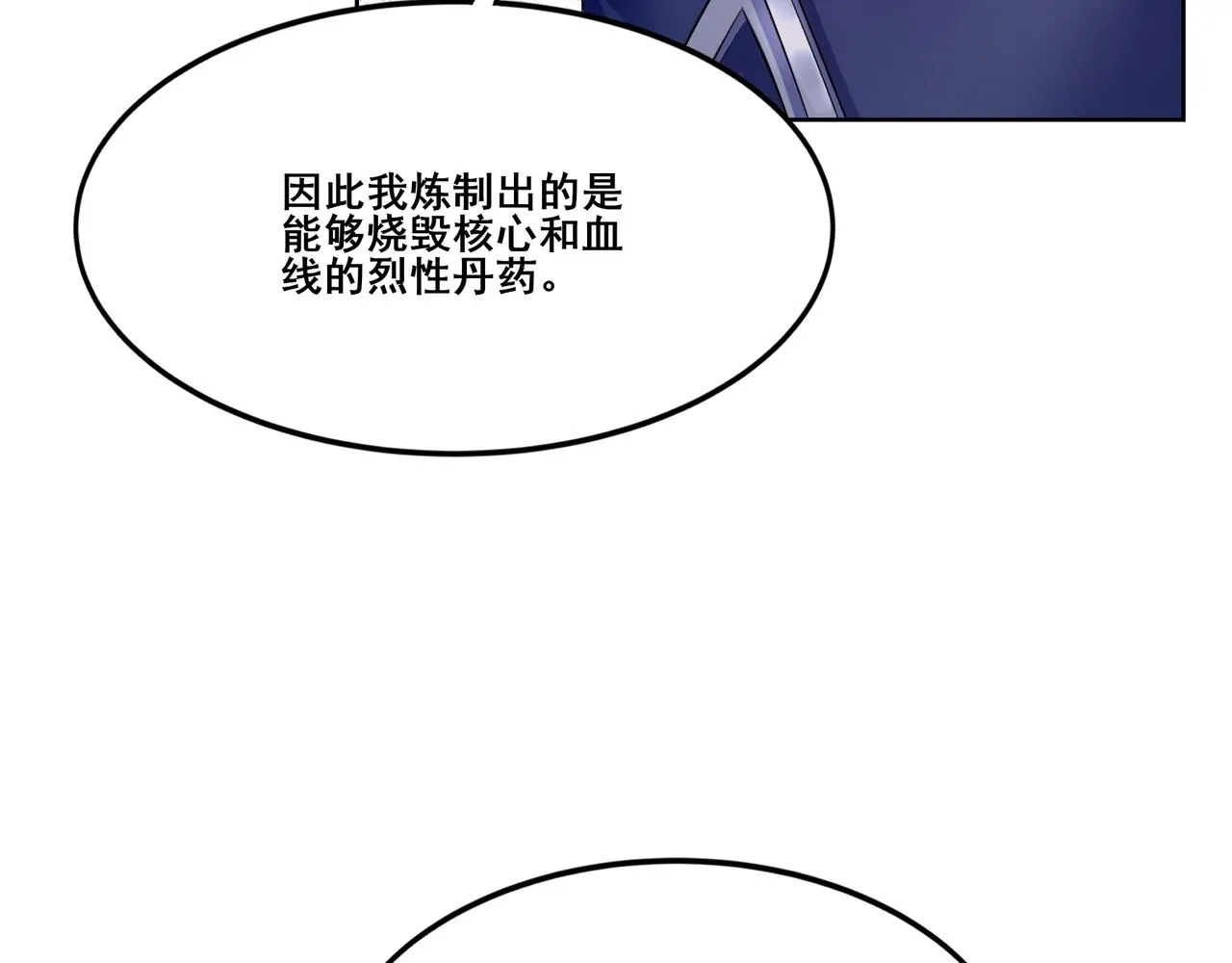 第13话 交代！ 第111页