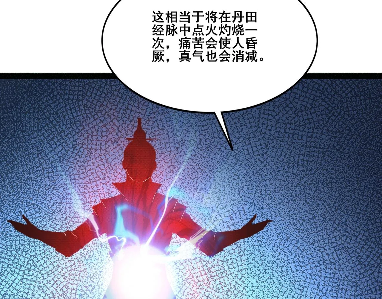 第13话 交代！ 第112页