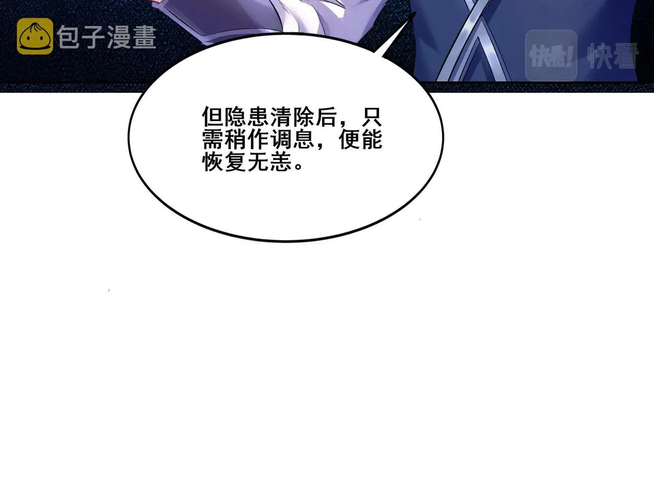 第13话 交代！ 第114页