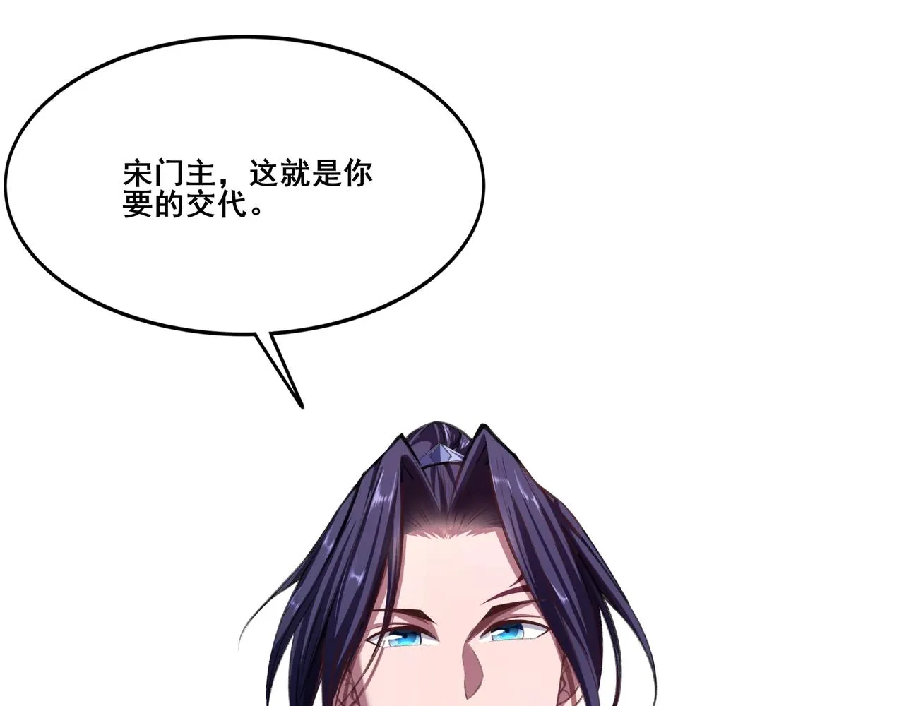 第13话 交代！ 第115页