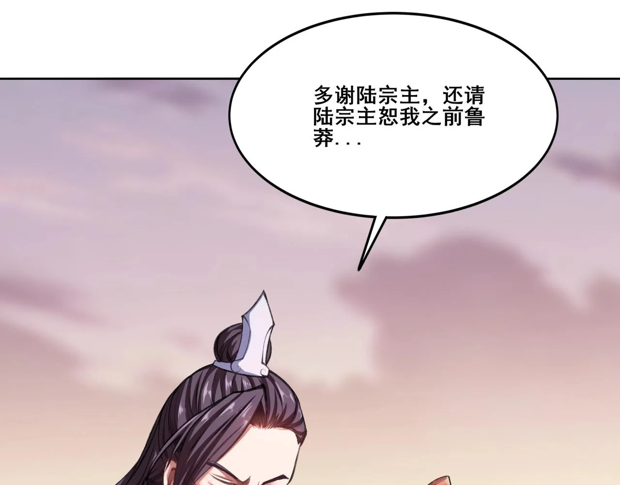 第13话 交代！ 第118页