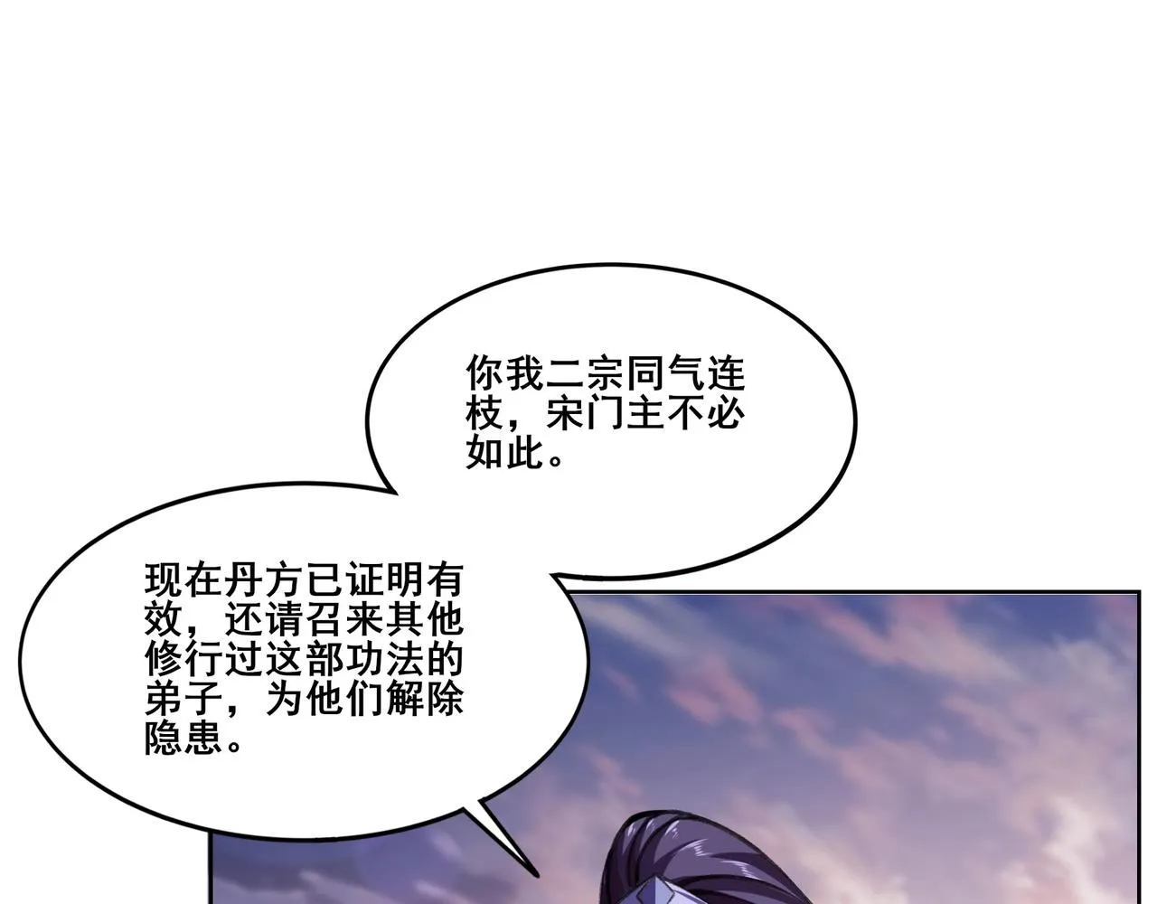 第13话 交代！ 第120页