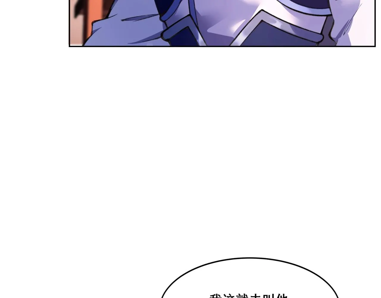 第13话 交代！ 第122页