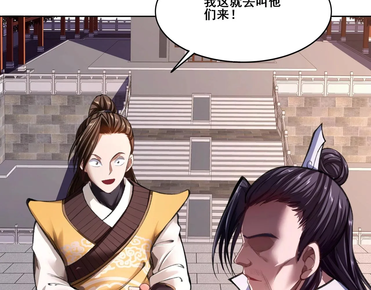 第13话 交代！ 第123页