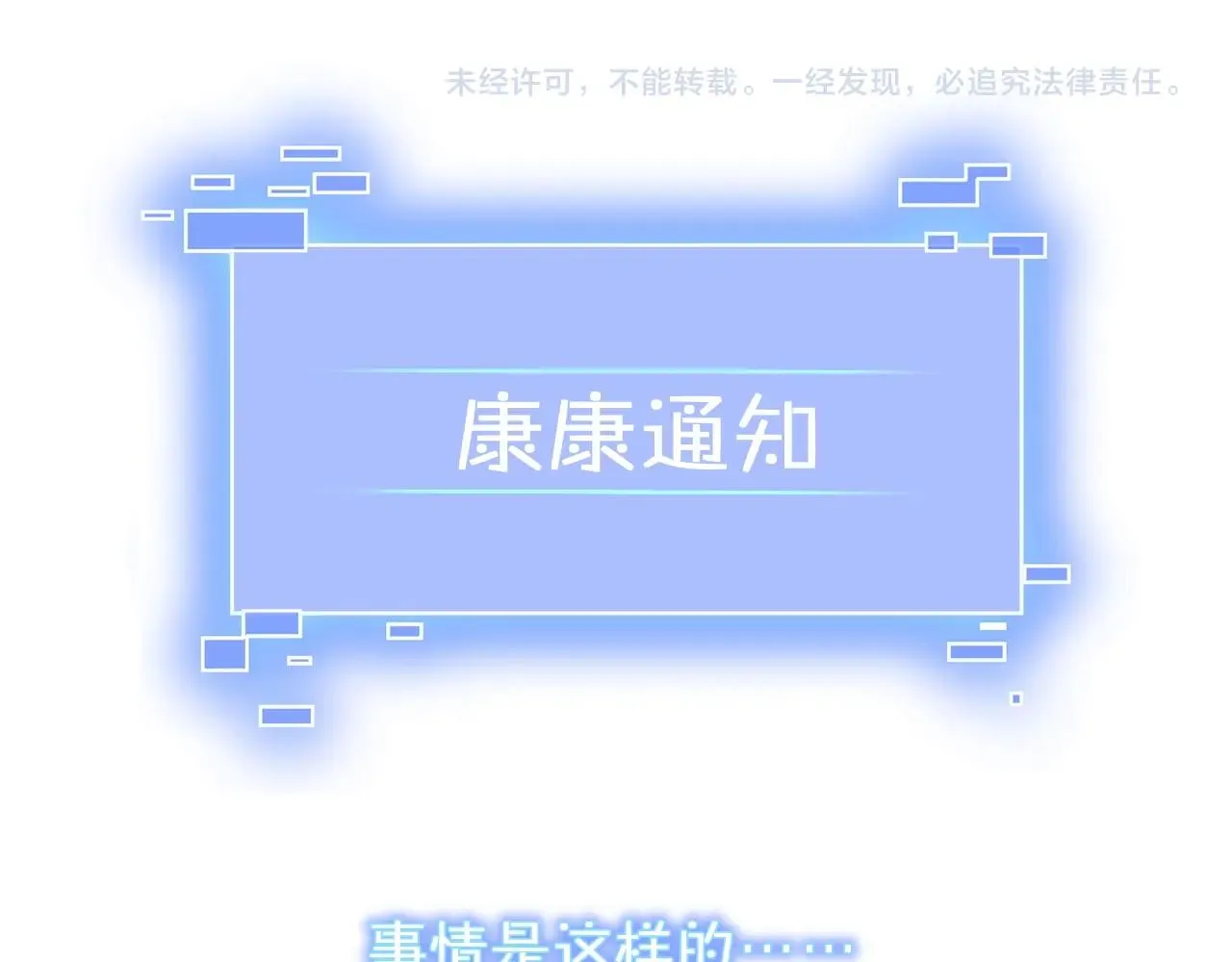 第13话 交代！ 第125页