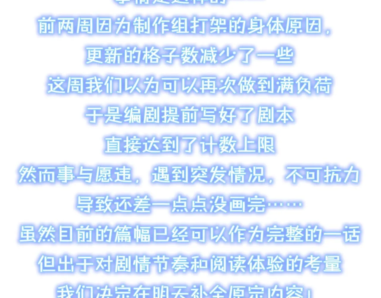 第13话 交代！ 第126页
