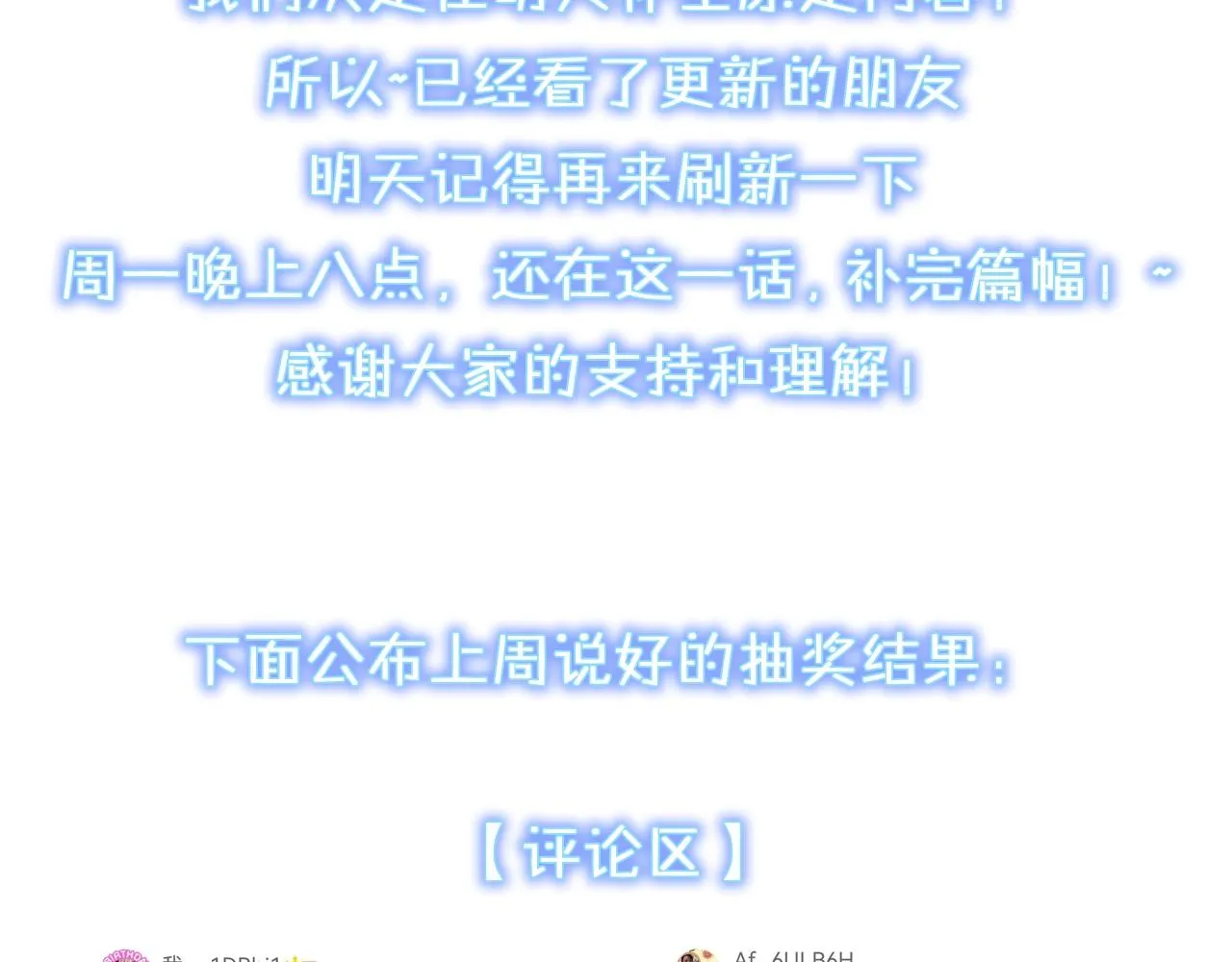 第13话 交代！ 第127页