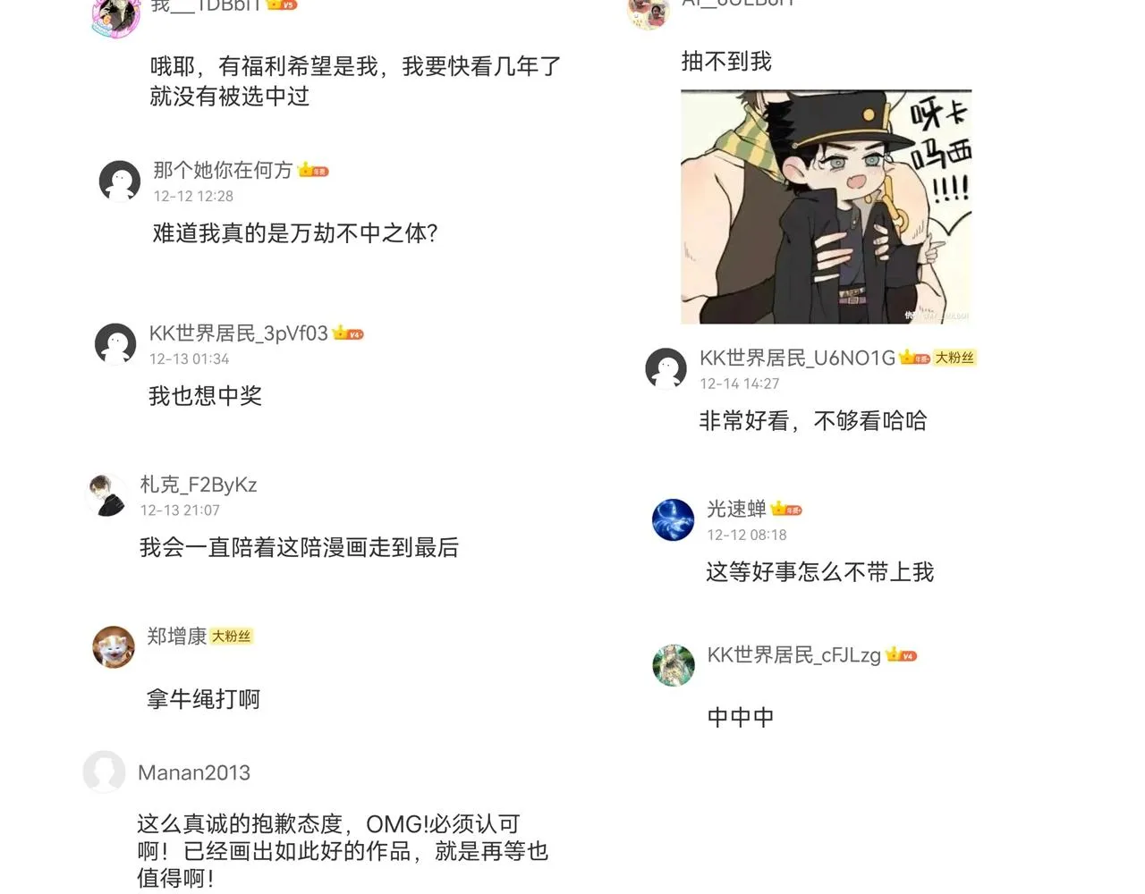第13话 交代！ 第128页