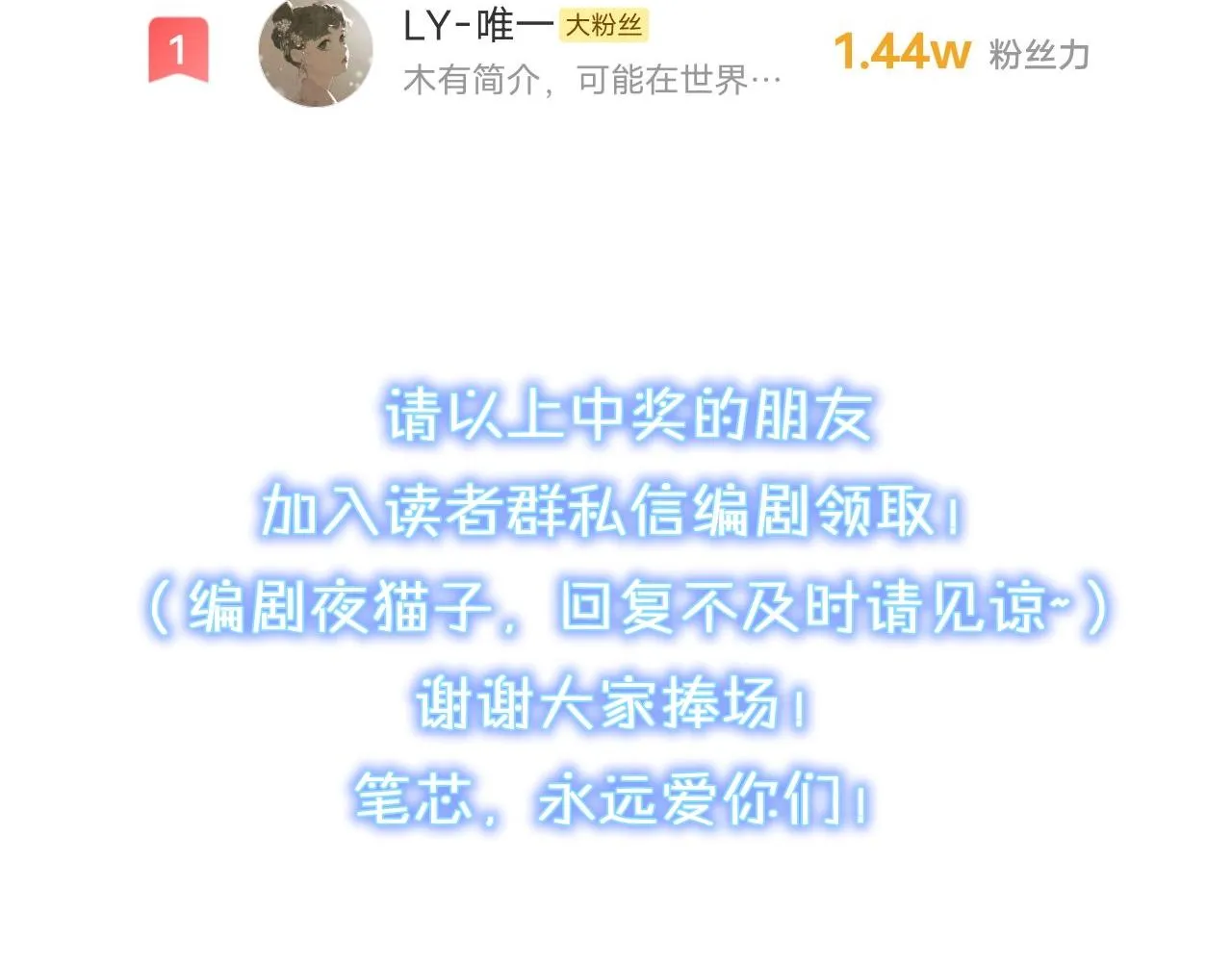 第13话 交代！ 第131页