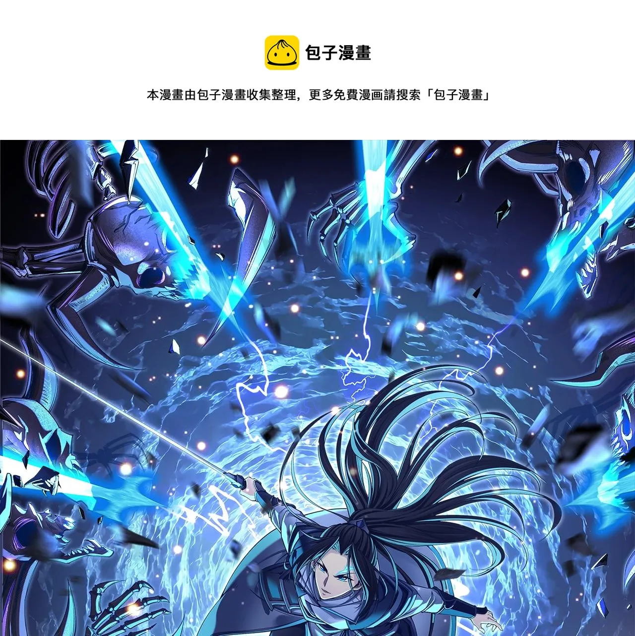 第12话 丹成！ 第1页