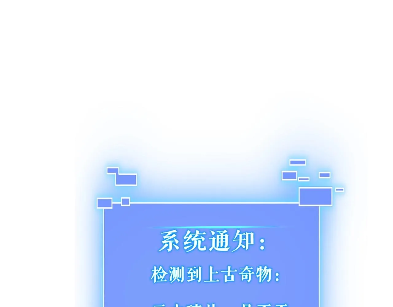 第12话 丹成！ 第5页