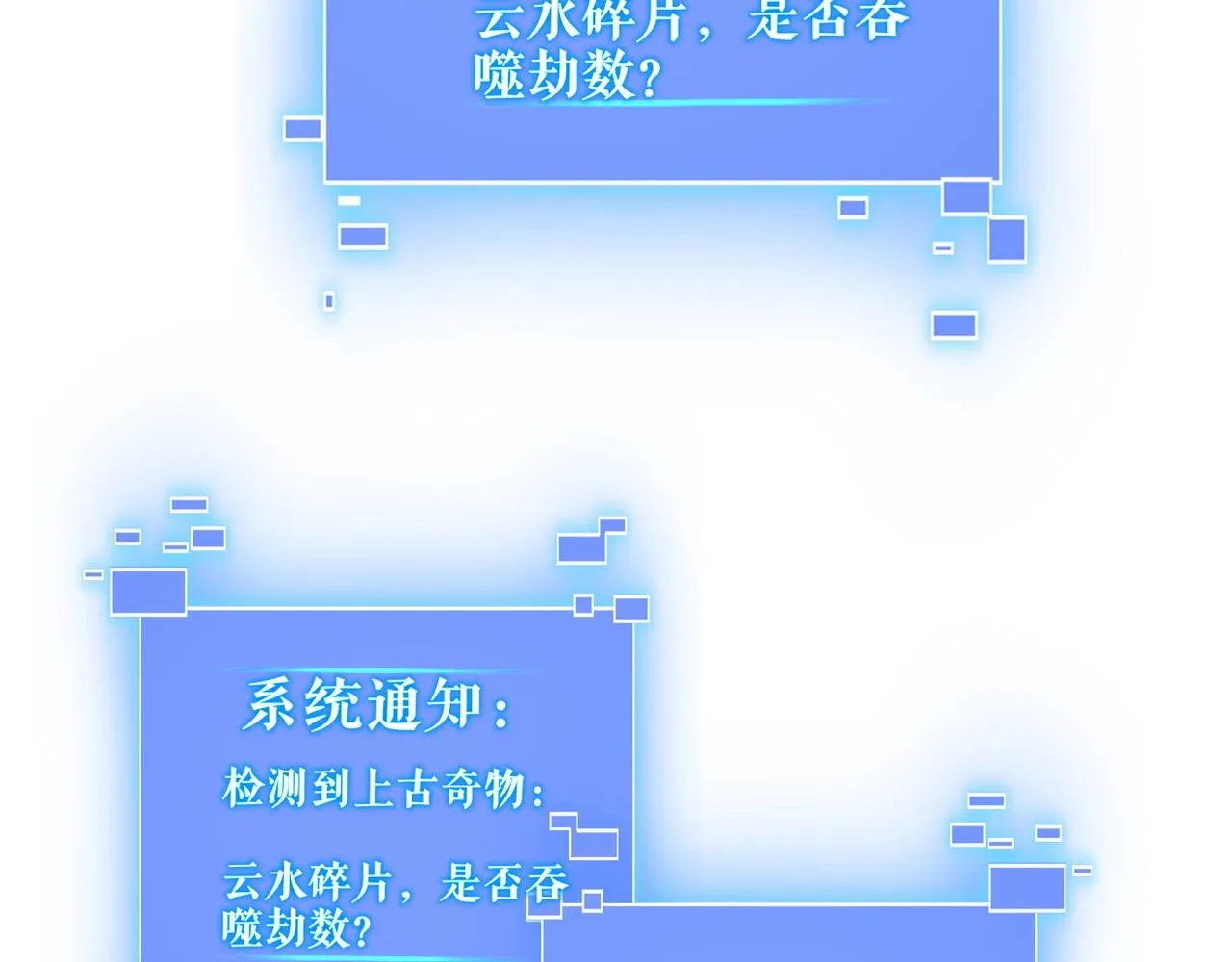 第12话 丹成！ 第6页