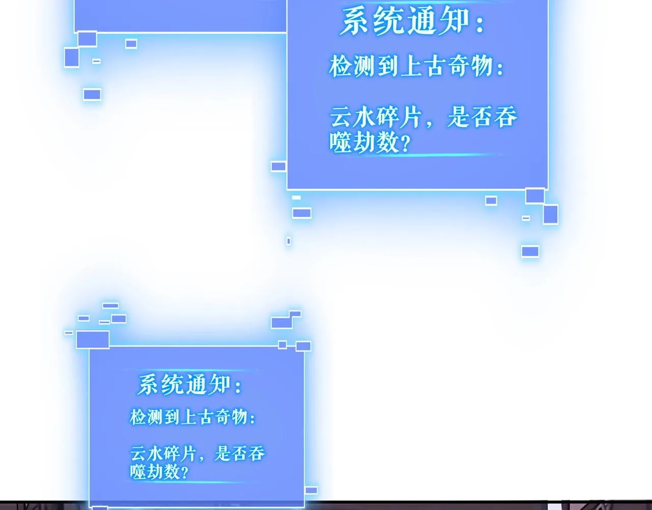 第12话 丹成！ 第7页