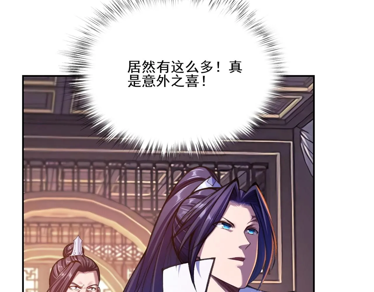 第12话 丹成！ 第10页