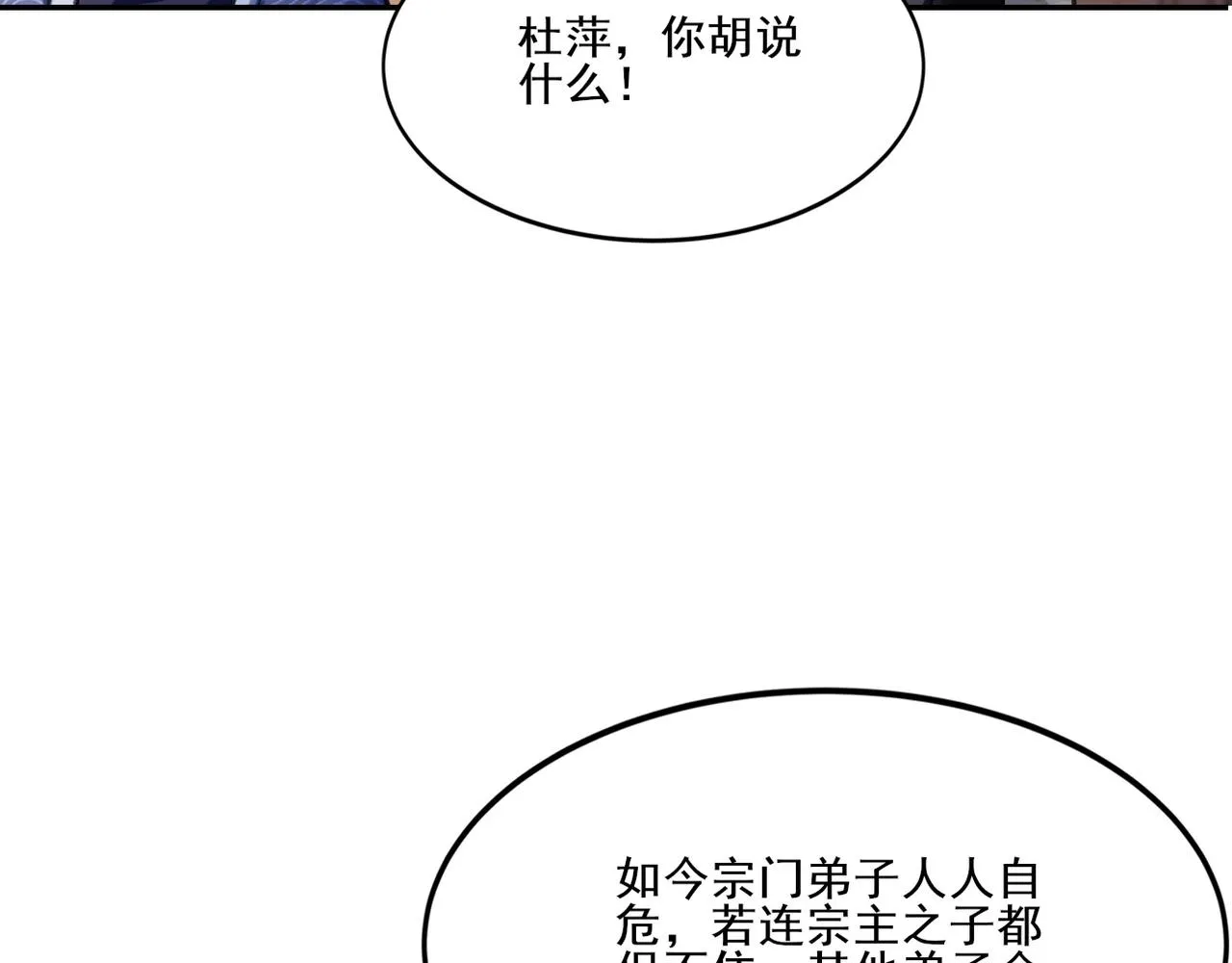 第12话 丹成！ 第16页