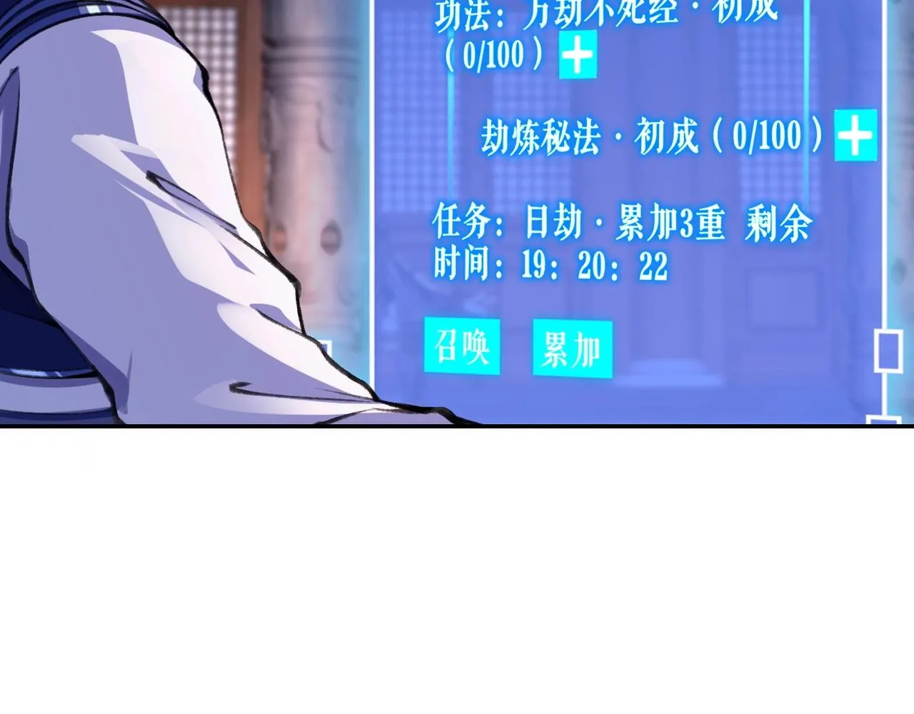第12话 丹成！ 第35页