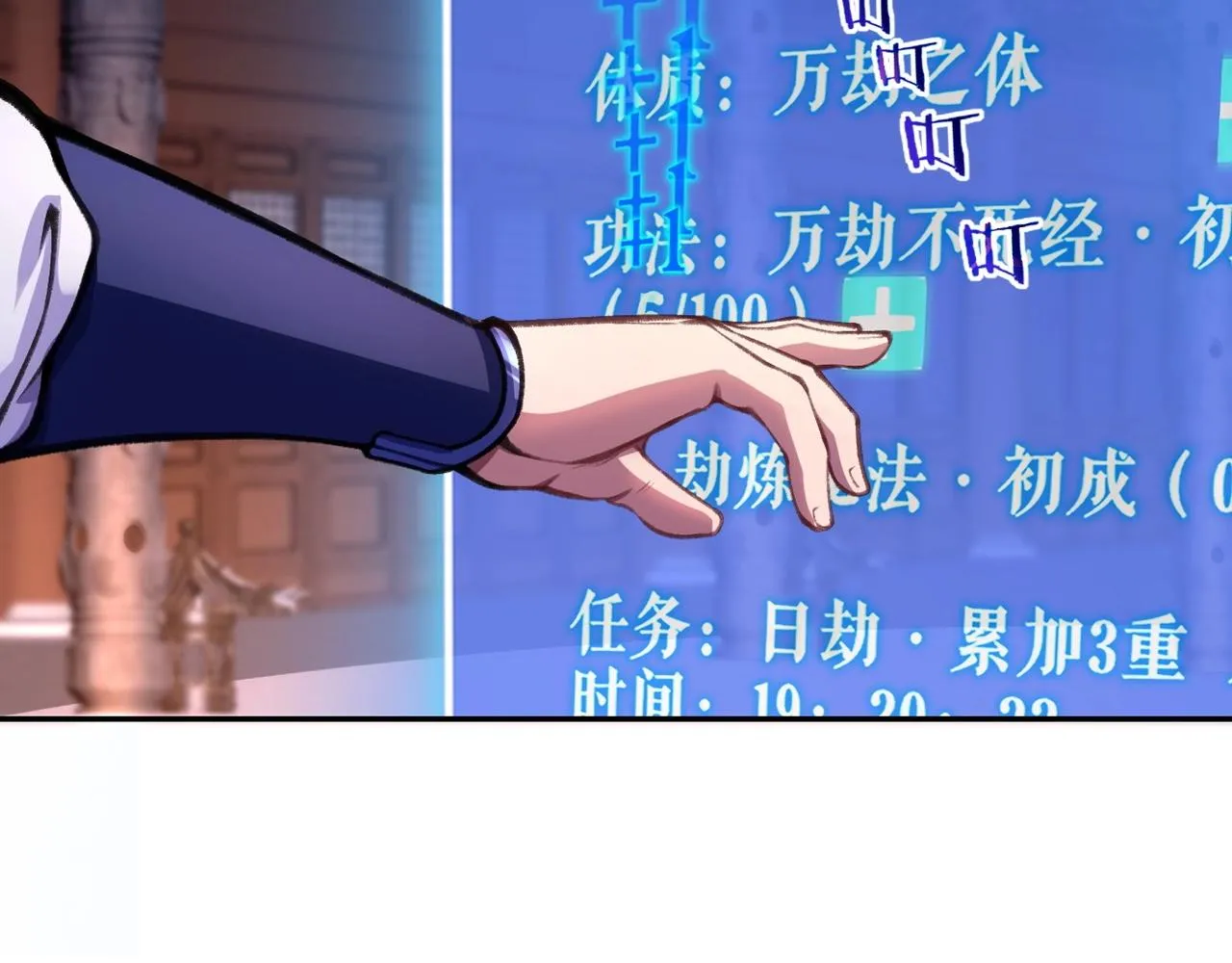 第12话 丹成！ 第39页