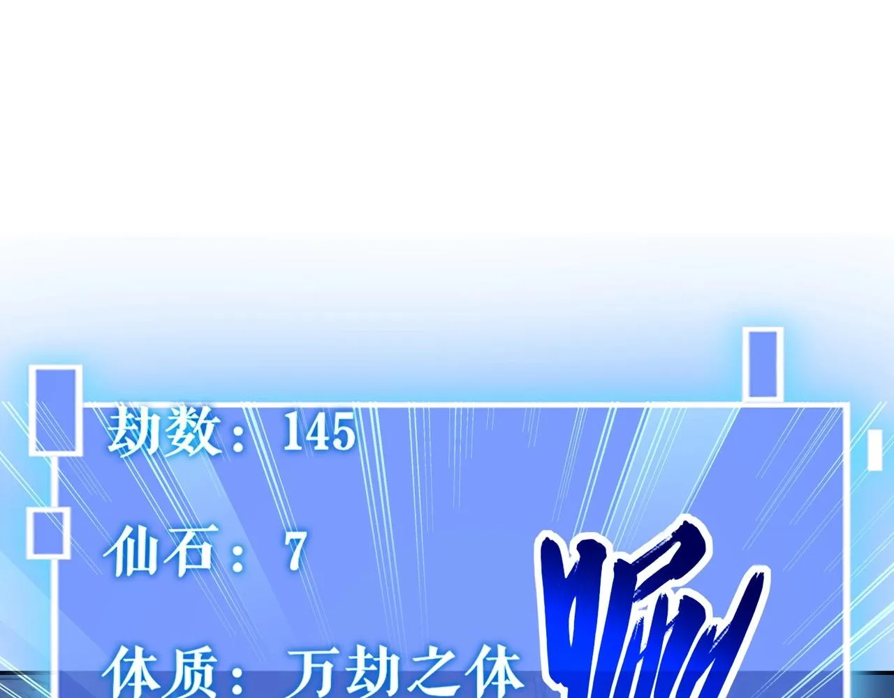 第12话 丹成！ 第41页