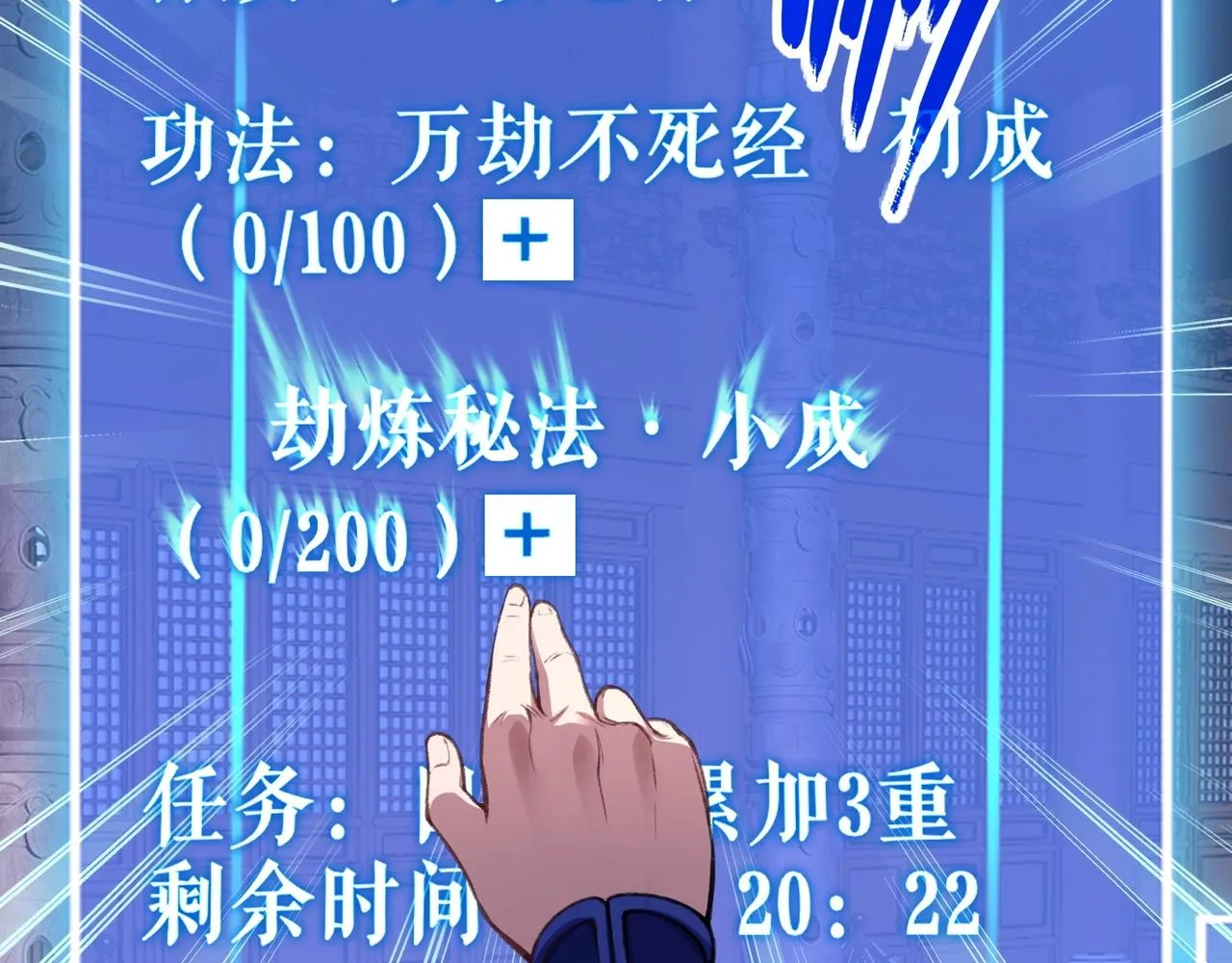 第12话 丹成！ 第42页
