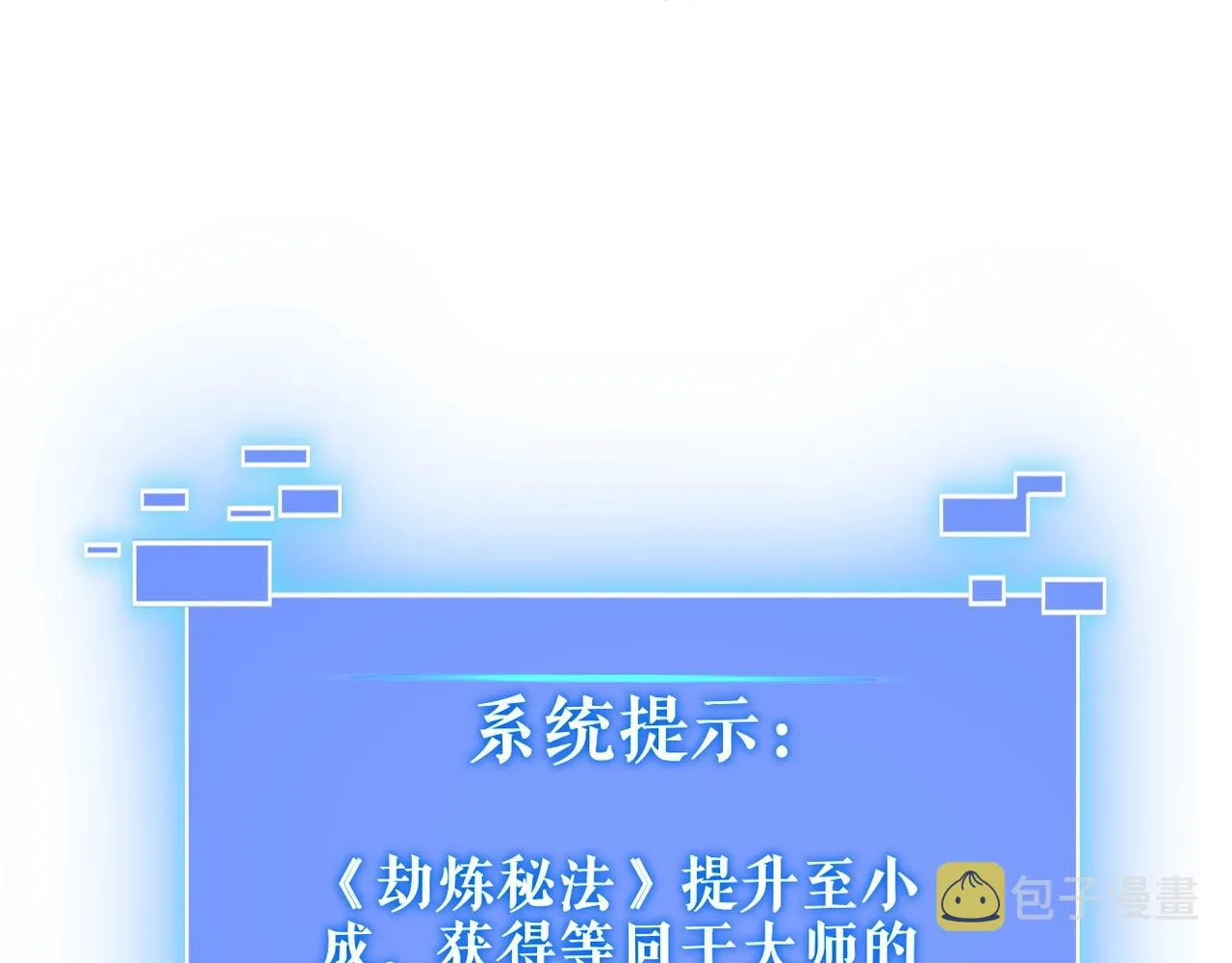 第12话 丹成！ 第46页