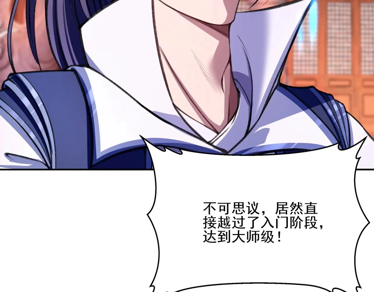 第12话 丹成！ 第49页