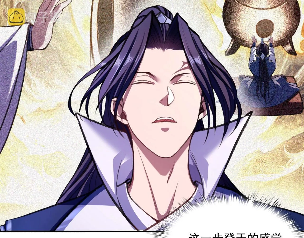 第12话 丹成！ 第52页