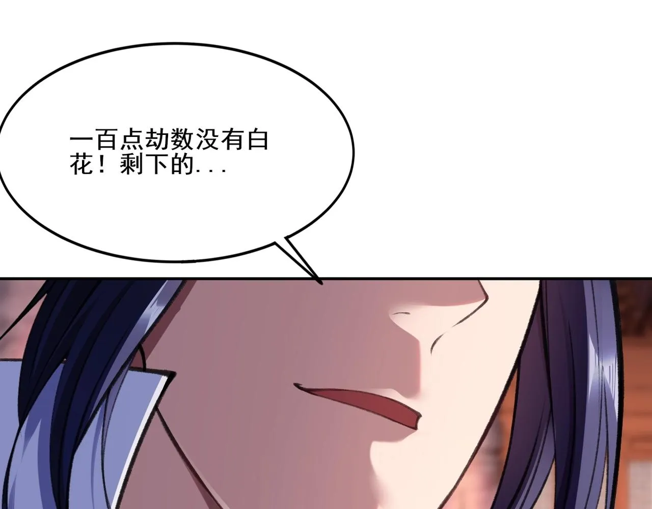 第12话 丹成！ 第57页
