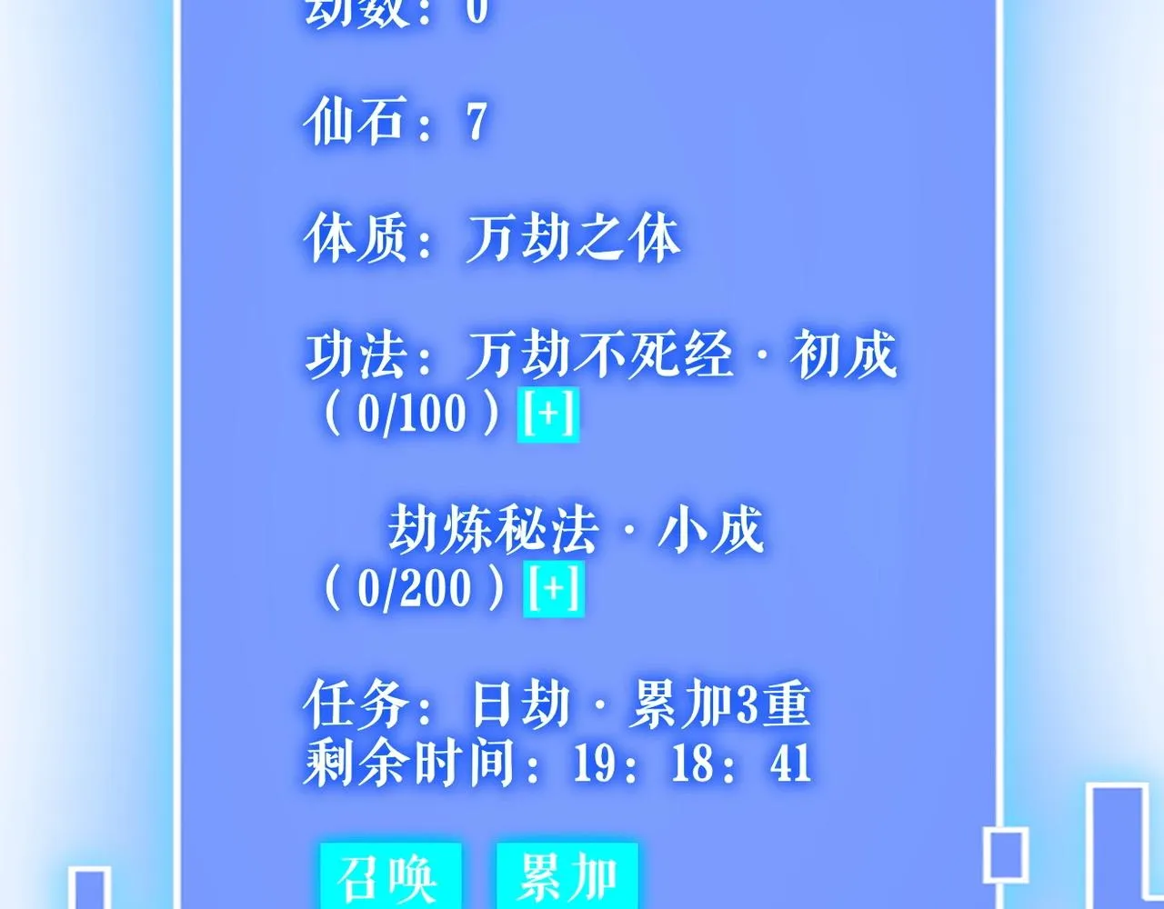 第12话 丹成！ 第62页
