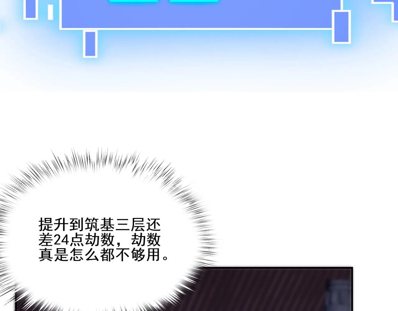 第12话 丹成！ 第63页