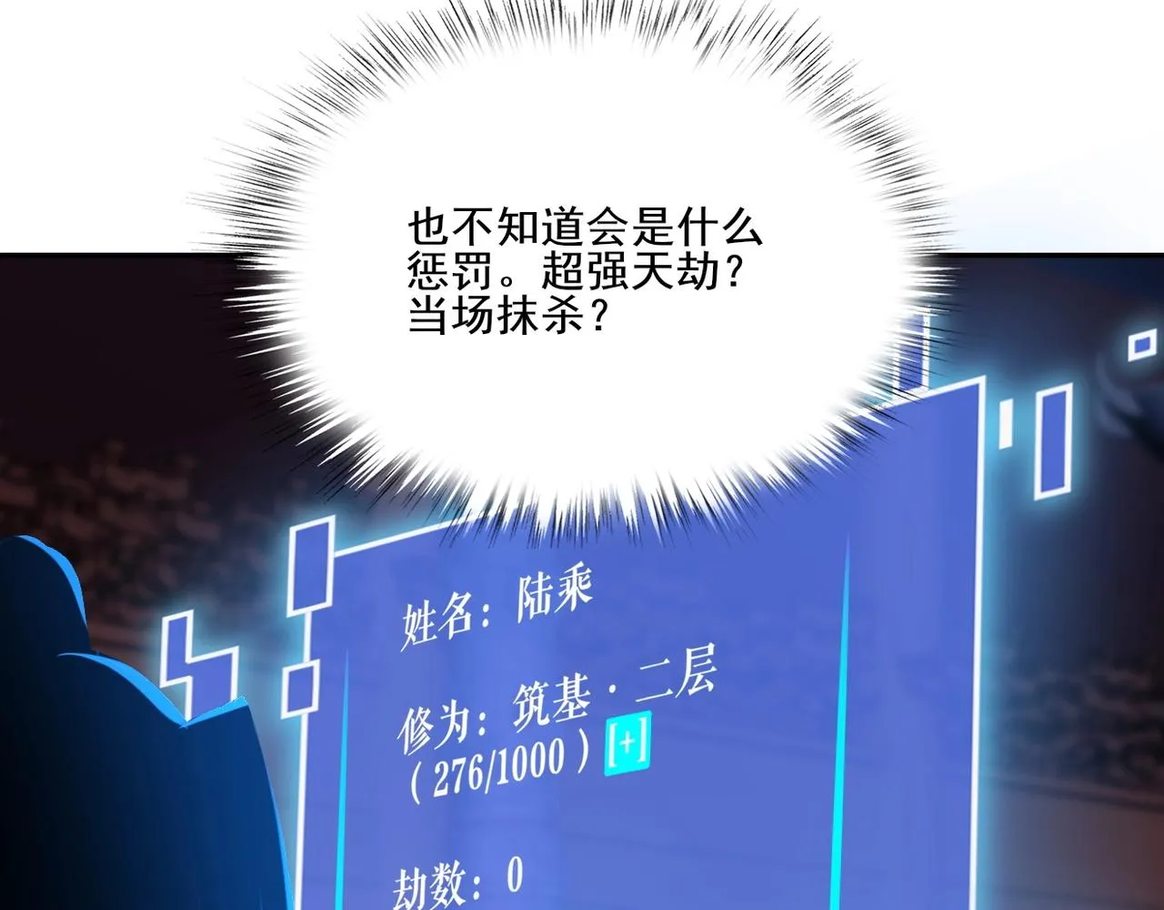 第12话 丹成！ 第66页