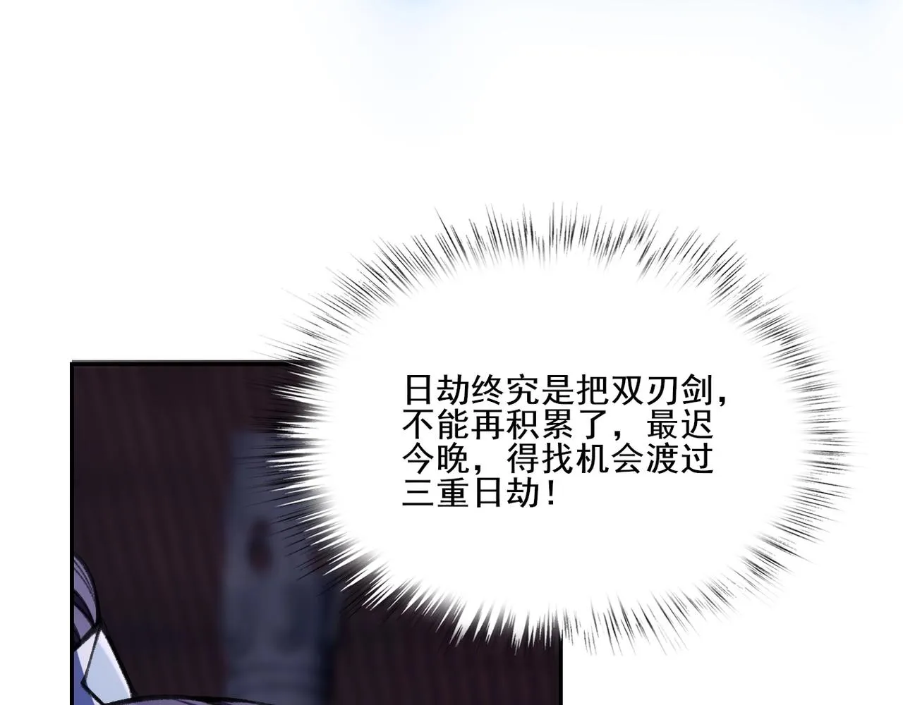 第12话 丹成！ 第68页