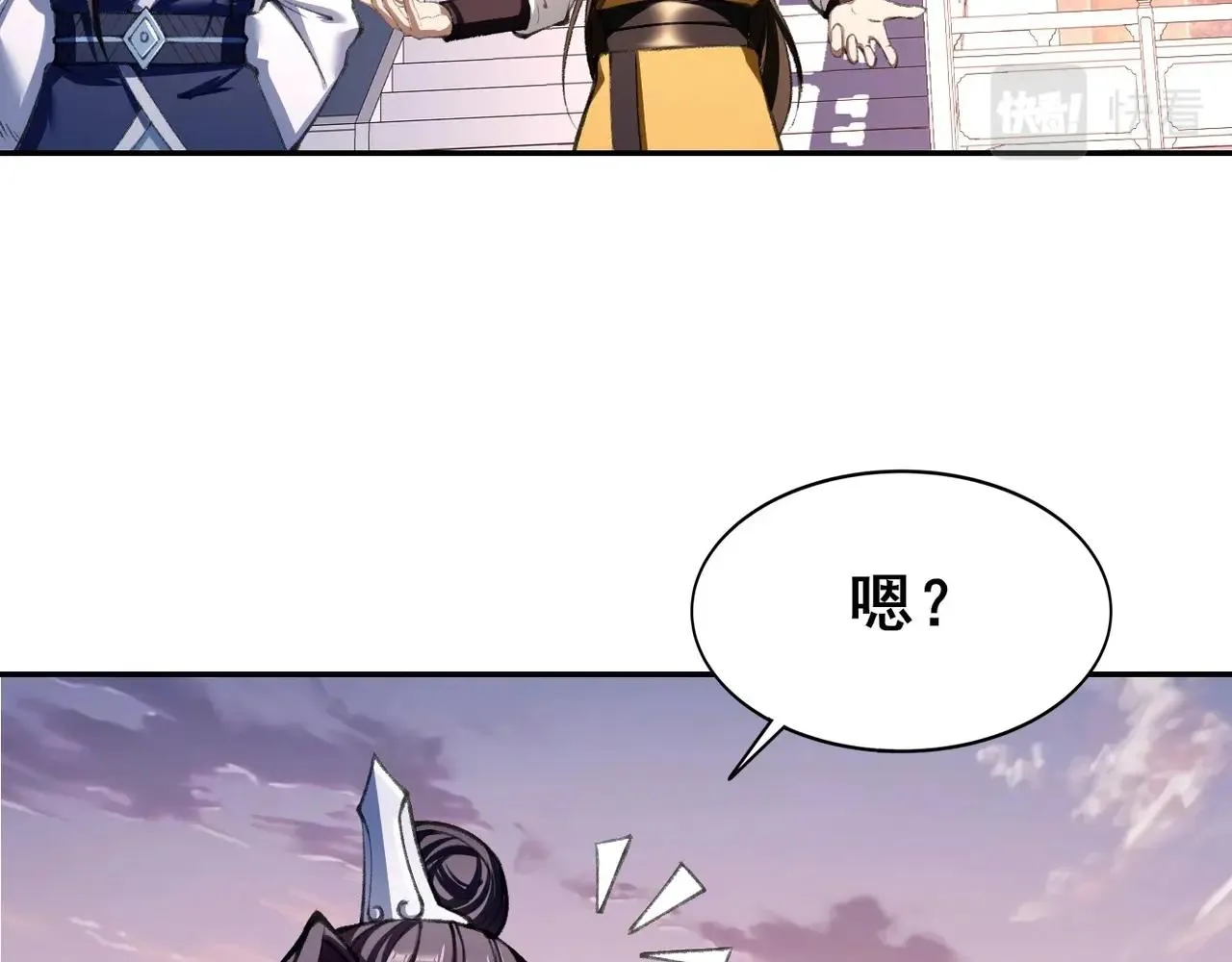 第12话 丹成！ 第87页