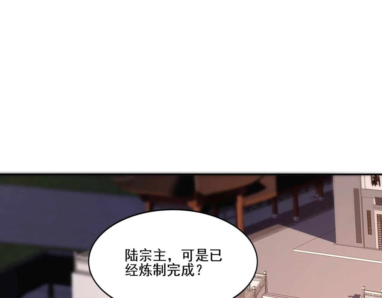 第12话 丹成！ 第93页
