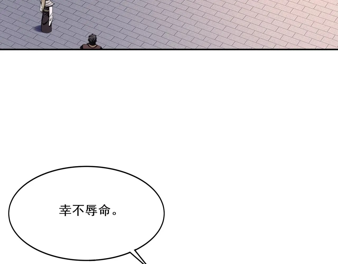 第12话 丹成！ 第95页