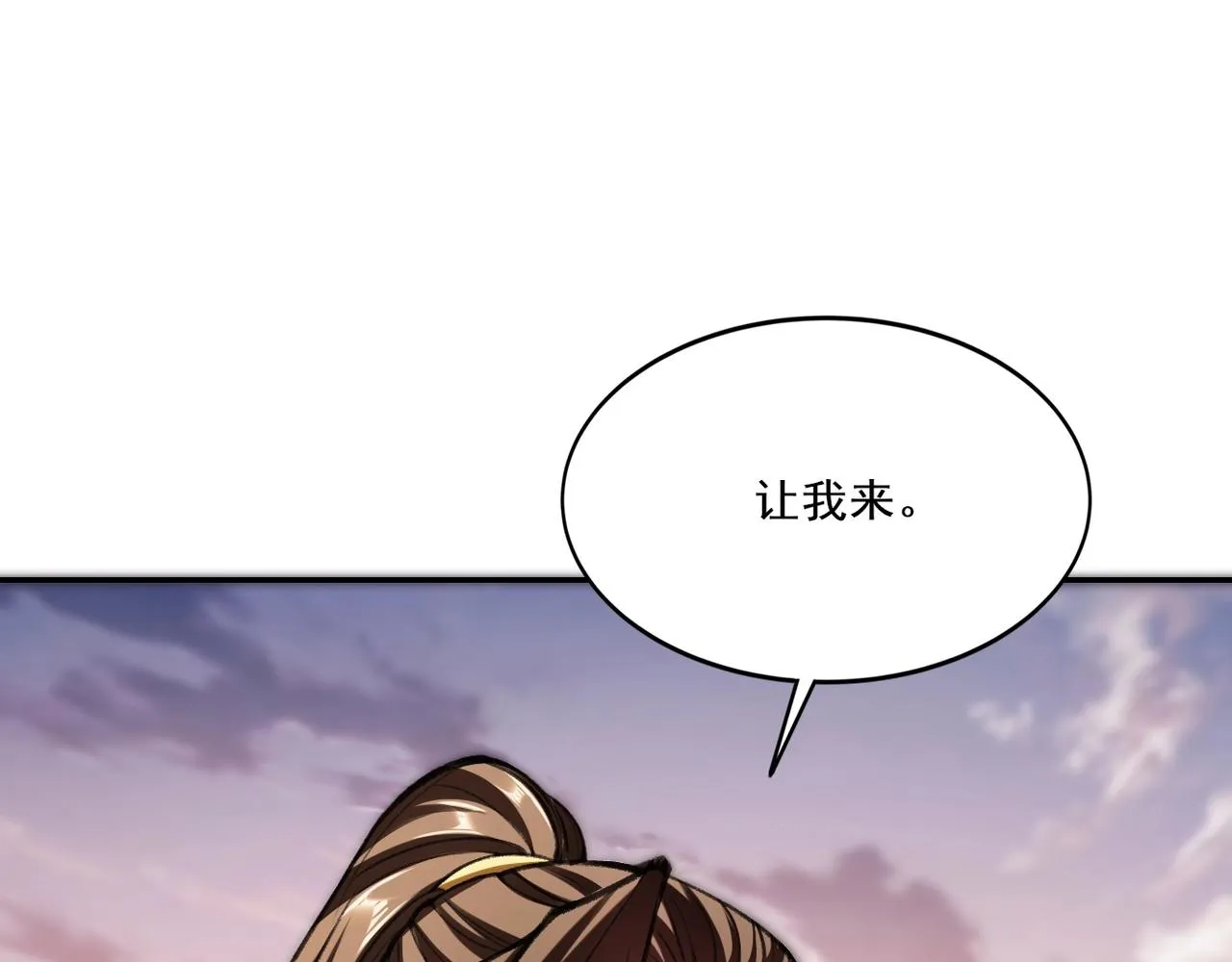 第12话 丹成！ 第108页